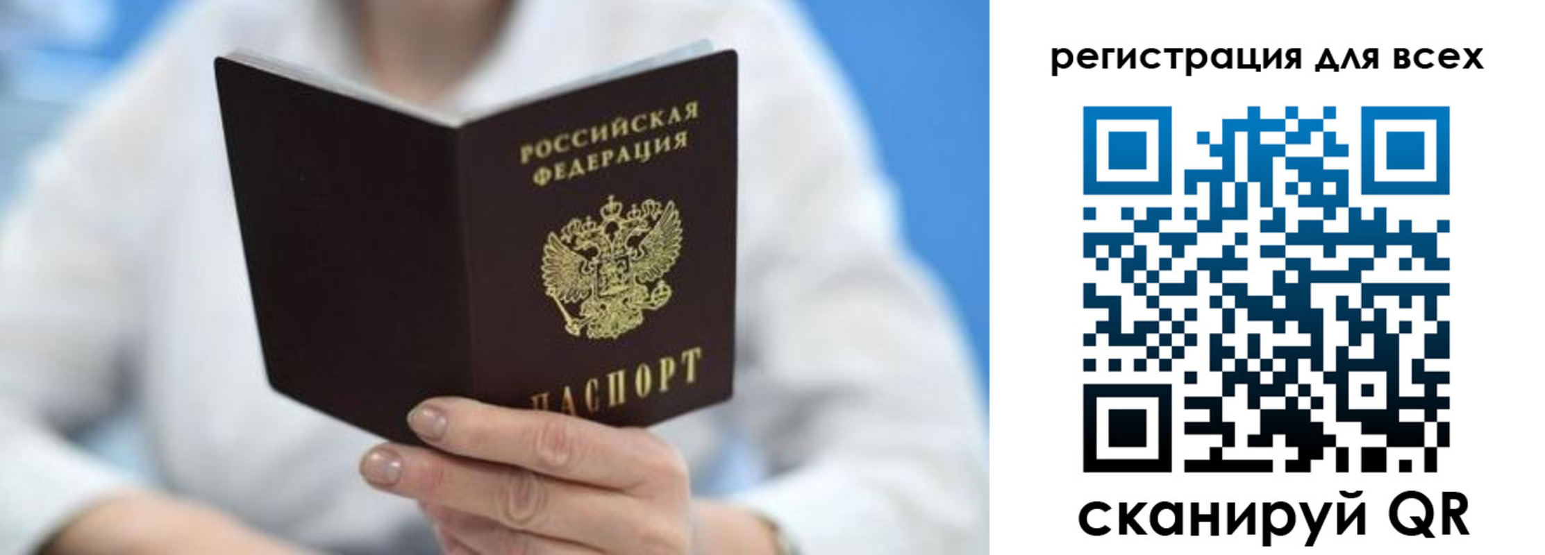 прописка гарантия в Элисте