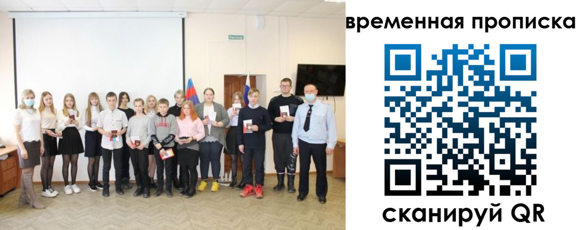 прописка для кредита в Элисте