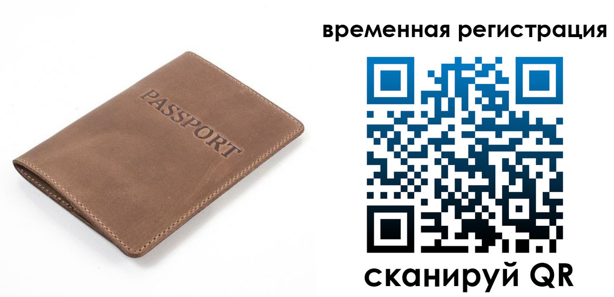 временная регистрация в квартире в Элисте